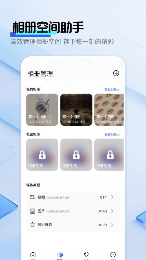雪梨相册app