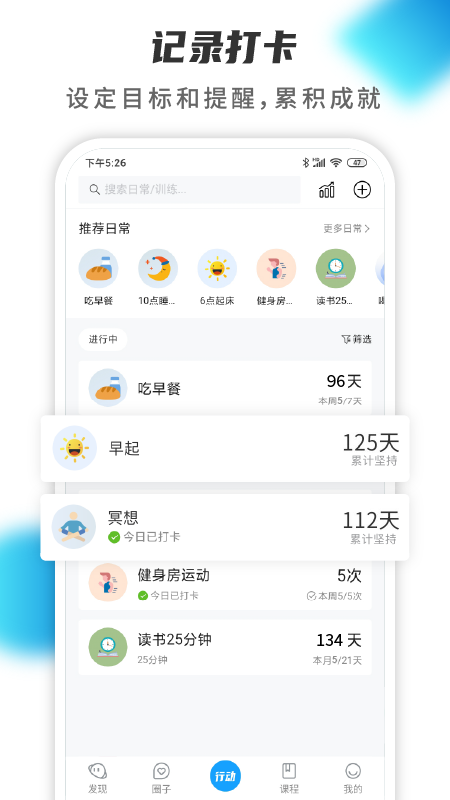 小行动app