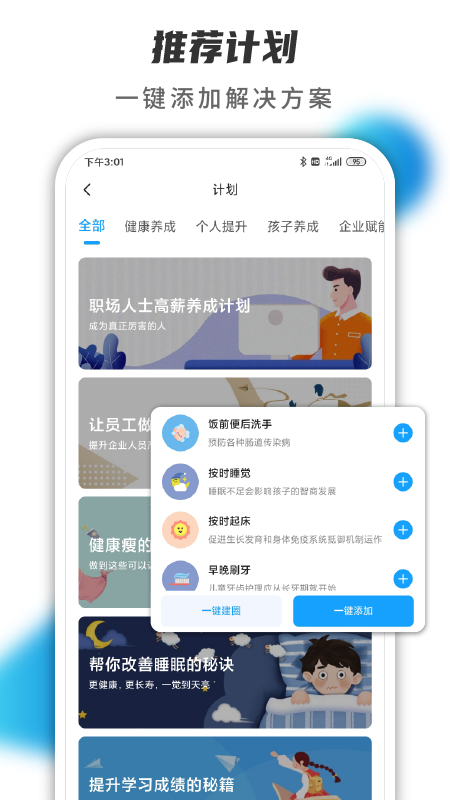 小行动app