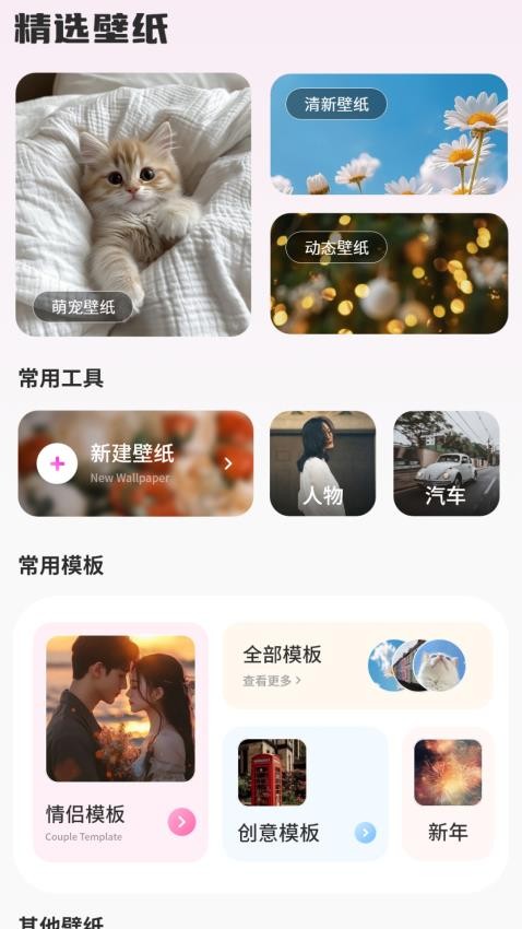 好看图库app