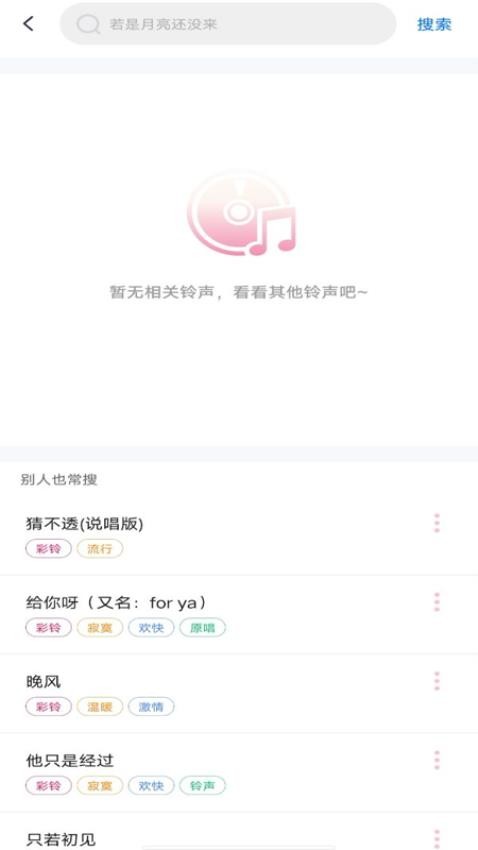 多多铃声来电app