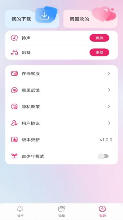 多多铃声来电app