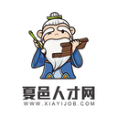 夏邑人才网app下载-夏邑人才网安卓最新版下载 v2.8.20