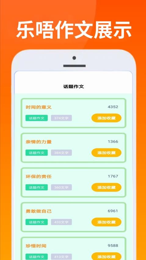 333乐唔app