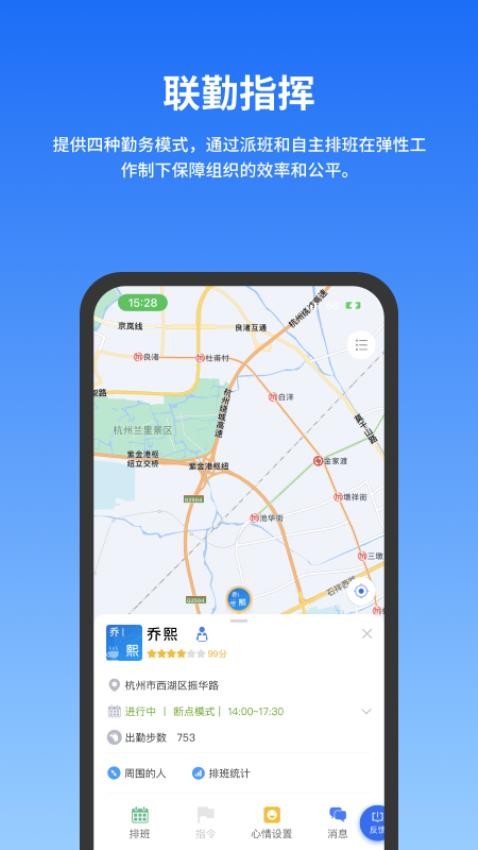 公务云app