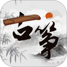 爱弹古筝app下载-爱弹古筝官方安卓版下载 v1.1.1