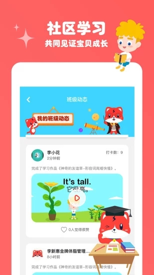 波比英语app