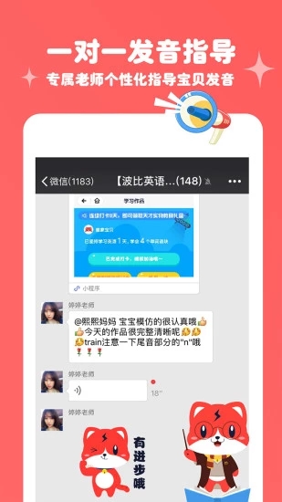 波比英语app
