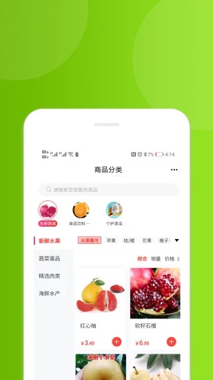 花小诺app