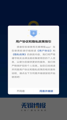 无锡博报app