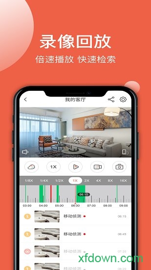 创维智慧云app