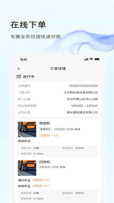 大灰熊租赁app