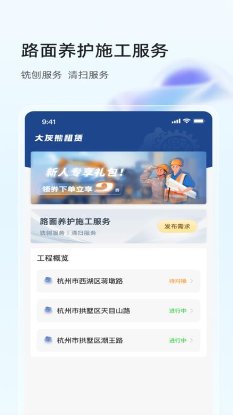 大灰熊租赁app