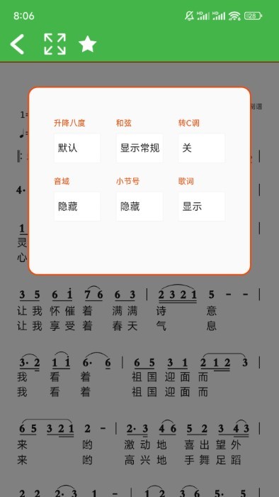 AI简谱app