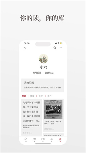读库app