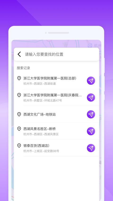 卫星识景导航app