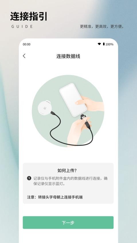 联影小智慢病管家app