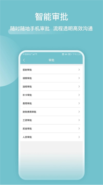 分包管家app