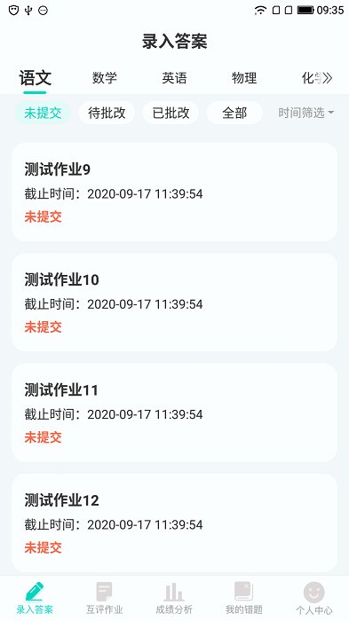 小鑫作业app