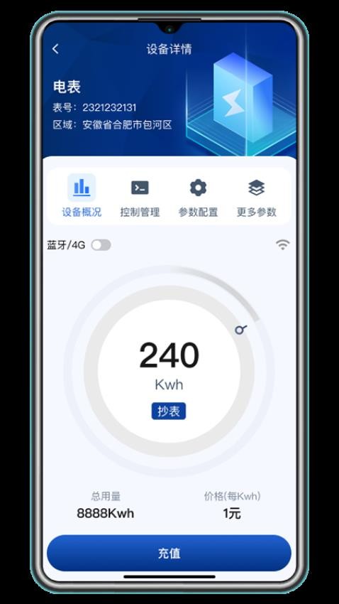 叮叮能源app