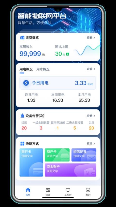 叮叮能源app
