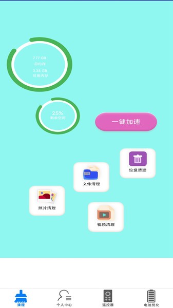 蓝牙空调遥控器app