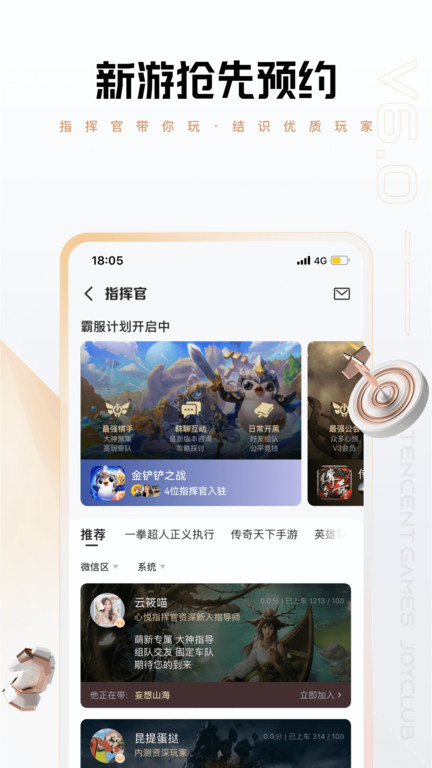 心悦俱乐部app