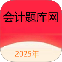 会计题库网app下载-会计题库网安卓最新版下载 v1.1.38