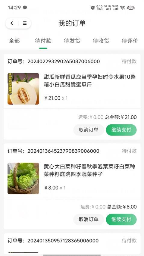 全民鲜品app