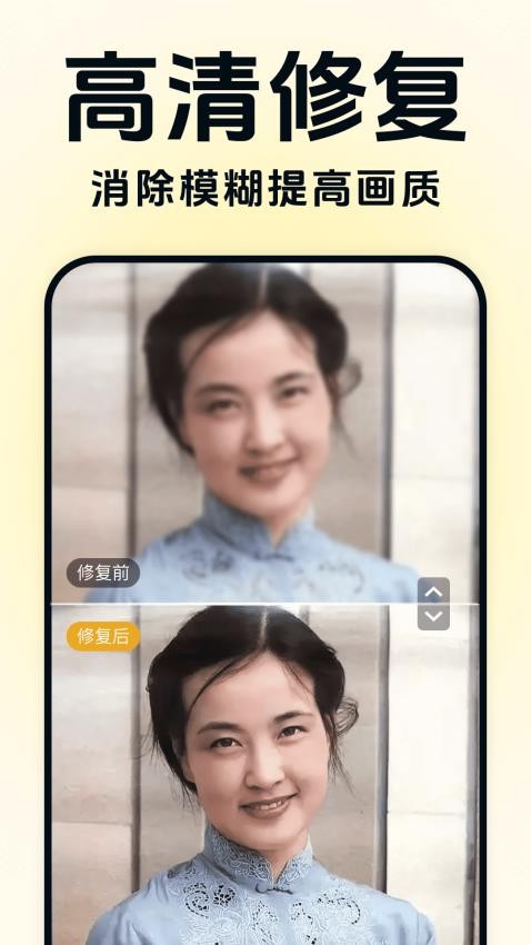 老照片时光机app