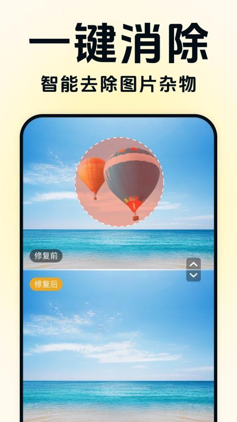 老照片时光机app