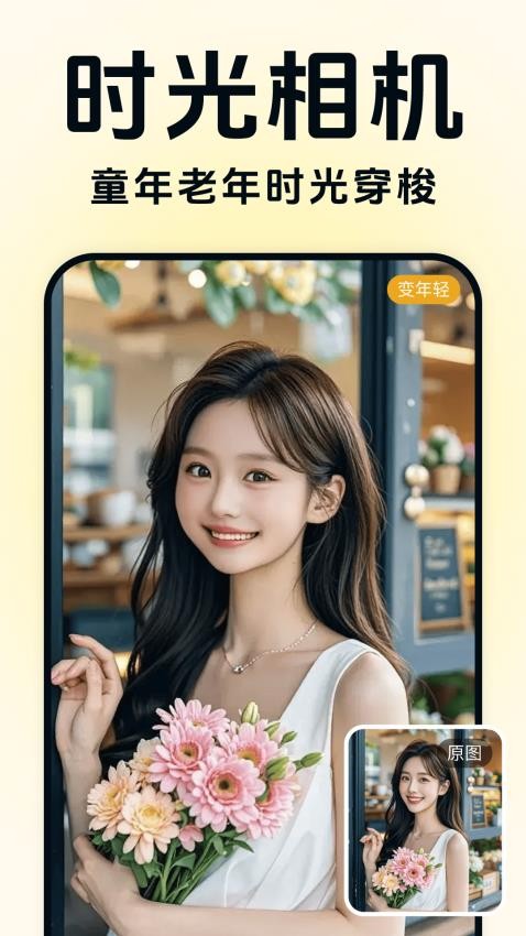 老照片时光机app
