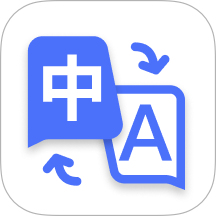 极速翻译器app下载-极速翻译器手机客户端最新版下载 v1.0.640安卓版