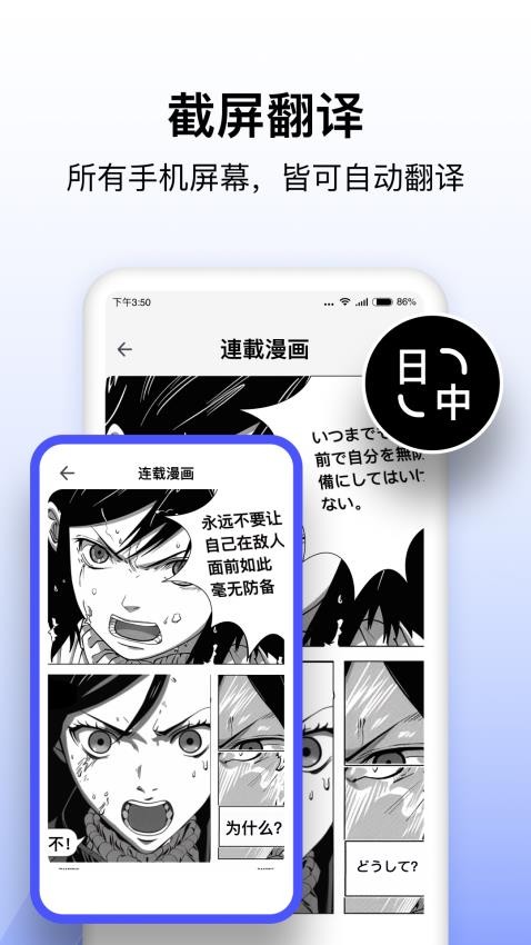极速翻译器app