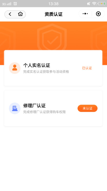 华正拍车网app