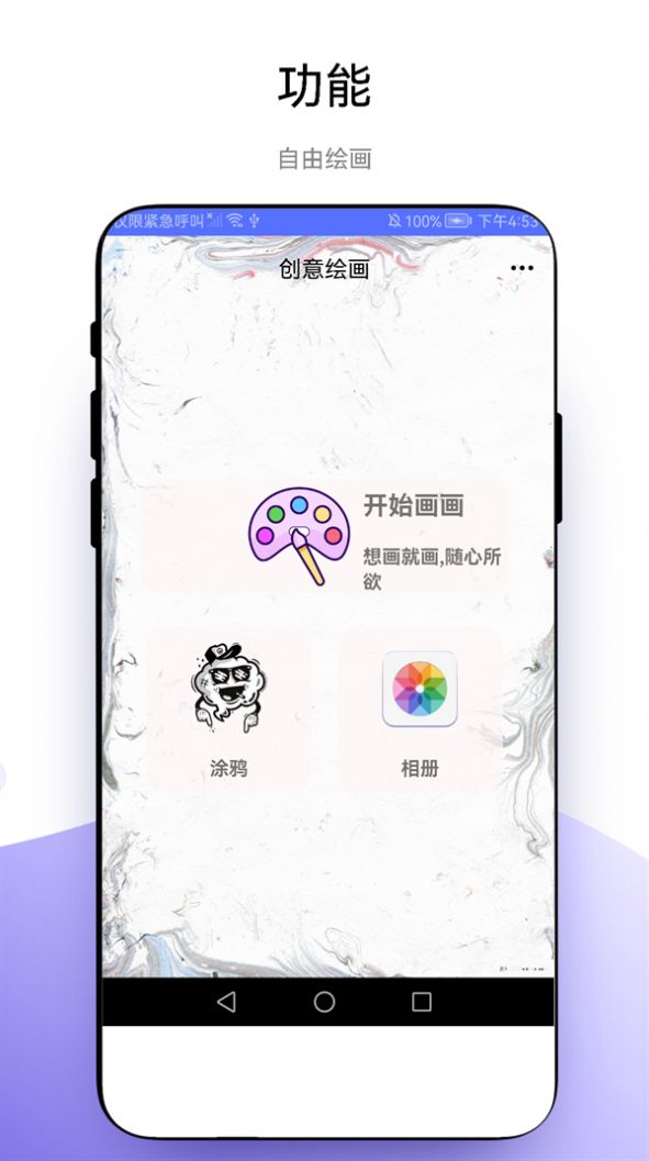 创意绘画app