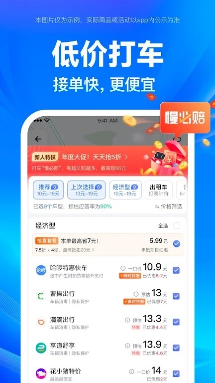 百度地图app