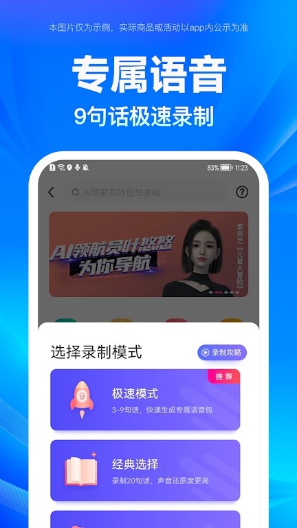 百度地图app