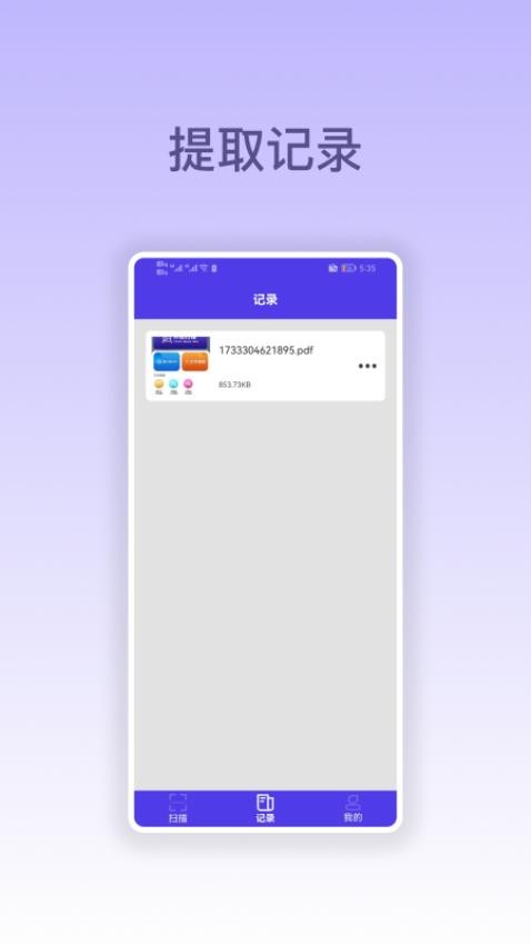 手机智能扫描仪app