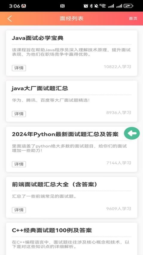 悬浮自动提词器app