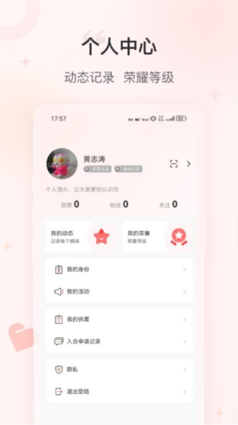 企协通app