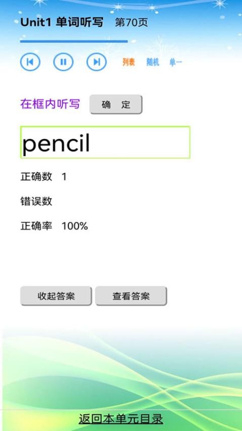 小学英语三年级app
