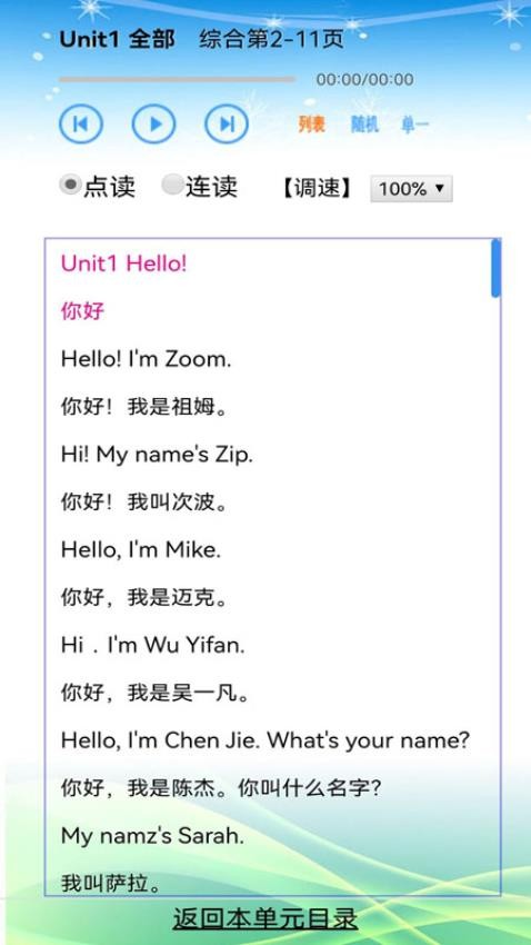 小学英语三年级app