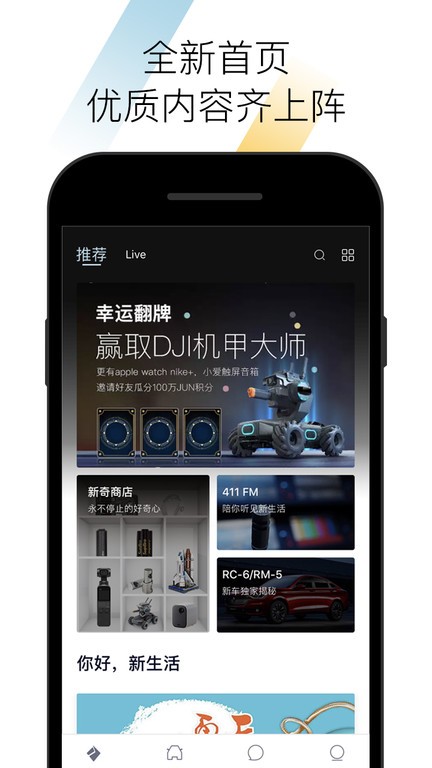 宝骏汽车app