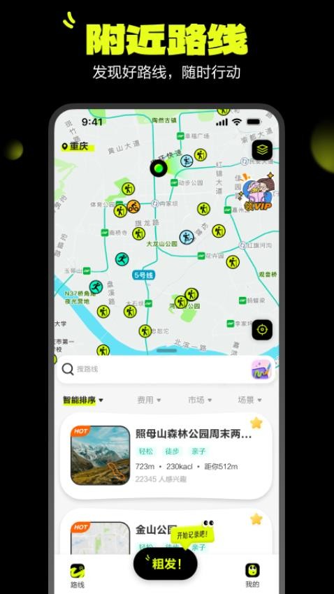 小行迹app