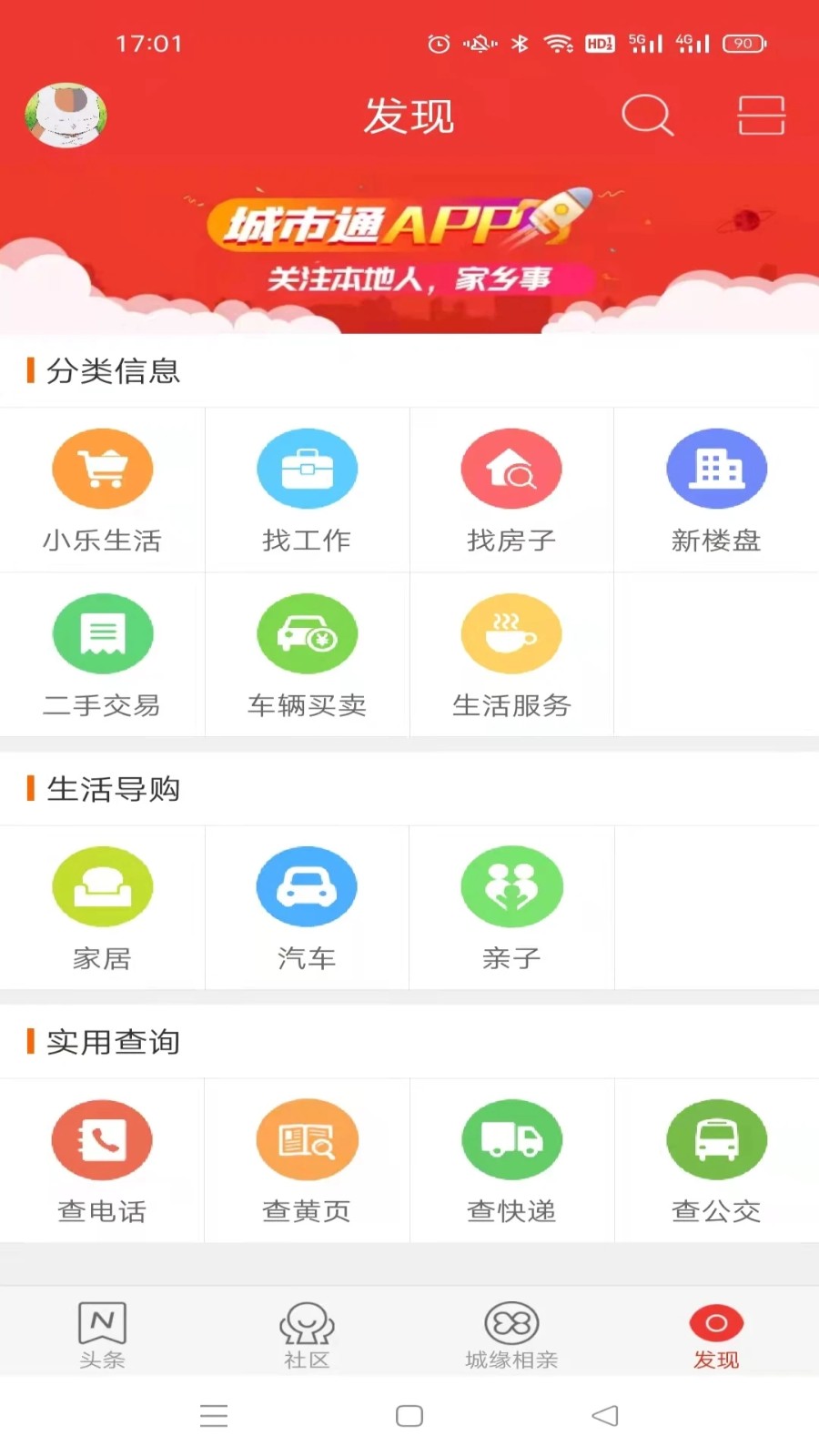 丽水本地头条新闻app