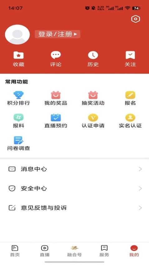 阿拉善融媒app