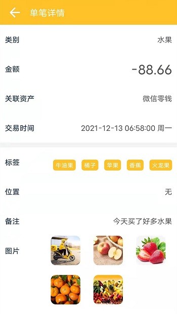 记账牛app
