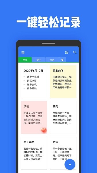 日记本记事app