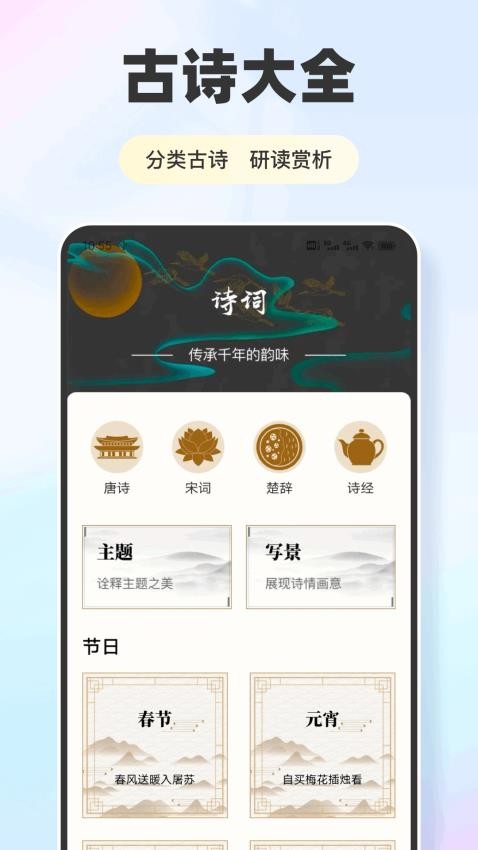 复学经典app